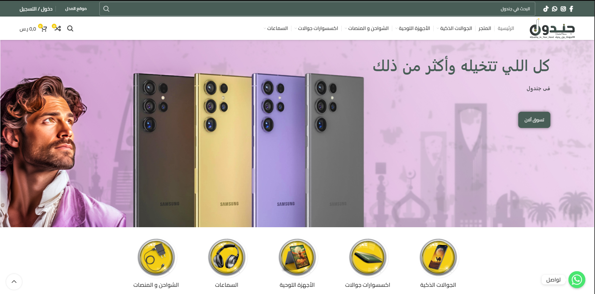 متجر الجندول