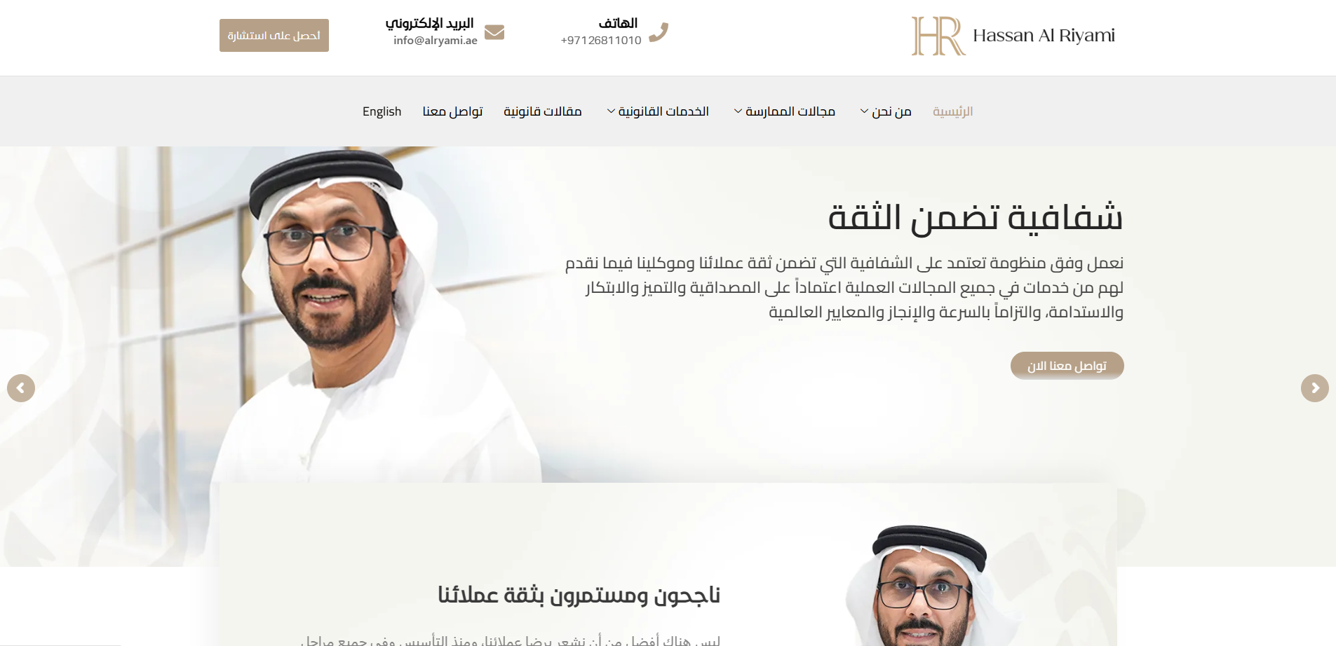 الريامي للمحاماة
