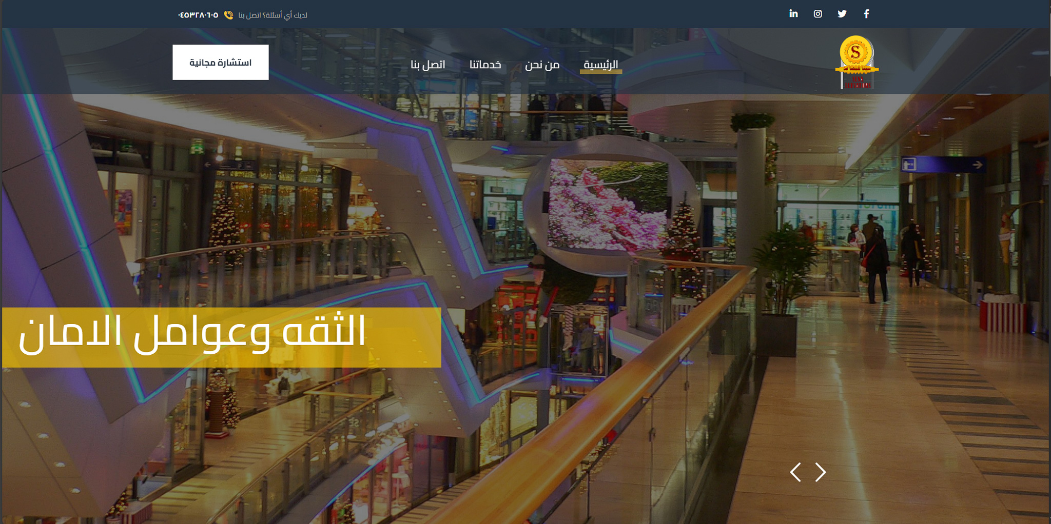 متجر الجندول