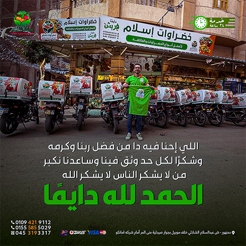 منشور فيسبوك للمتجر الإلكتروني